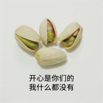 2023年最火文字头像(32张)