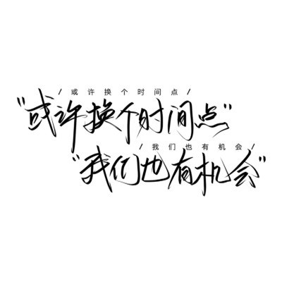 2023年最火文字头像(32张)
