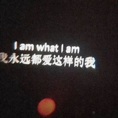 2023年最火文字头像(32张)