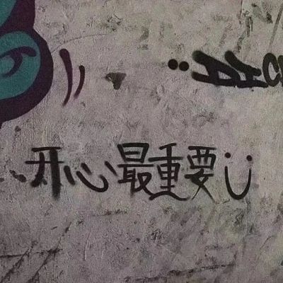 2023年最火文字头像(32张)