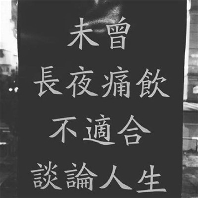 2023年最火文字头像(32张)
