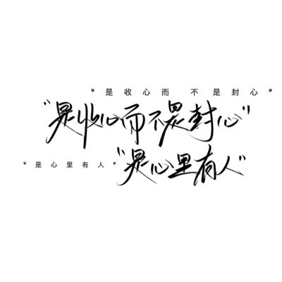 2023年最火文字头像(32张)