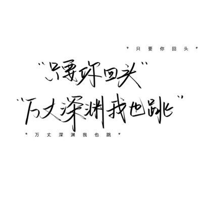 2023年最火文字头像(32张)
