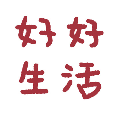 2023年最火文字头像(32张)