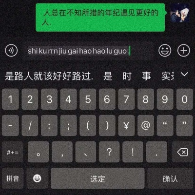 2023年最火文字头像(32张)