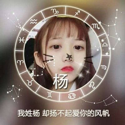 2023年姓杨微信头像图片(精选29张)