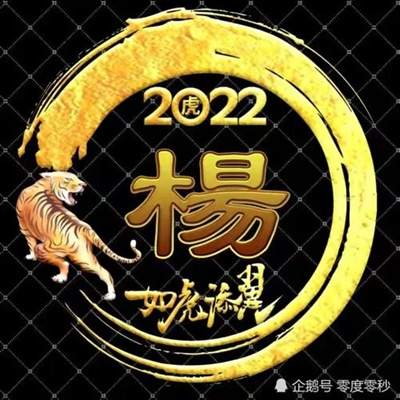 2023年姓杨微信头像图片(精选29张)