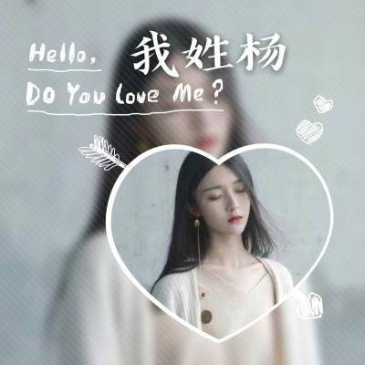 2023年姓杨微信头像图片(精选29张)