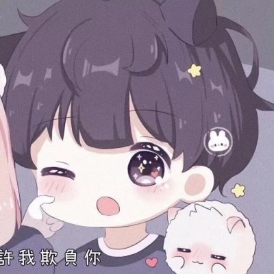 动漫好看又不易发现的情头(共22张)