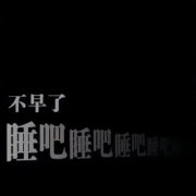 抖音头像图片带文字的(优选22张)