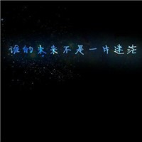 抖音头像图片带文字的(优选22张)