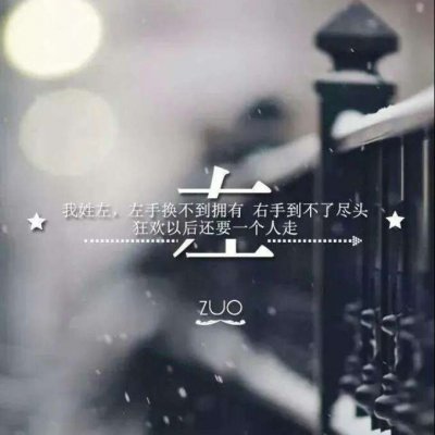 头像带自己的姓(精选16张)