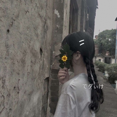 阳光干净的微信头像(共20张)