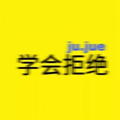 抖音带文字头像图片(共16张)