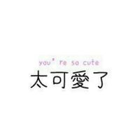 抖音带文字头像图片(共16张)