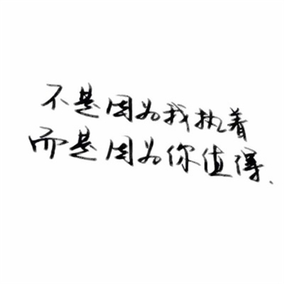 抖音带文字头像图片(共16张)
