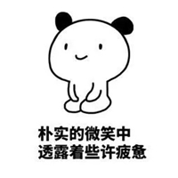 人累心累的微信头像(共24张)