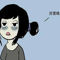 人累心累的微信头像(共24张)