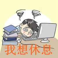 人累心累的微信头像(共24张)