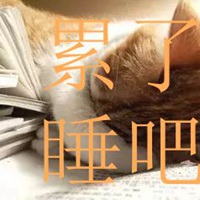 人累心累的微信头像(共24张)