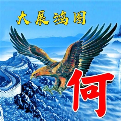 2024最霸气姓氏头像(精选16张)