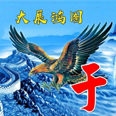 2024最霸气姓氏头像(精选16张)