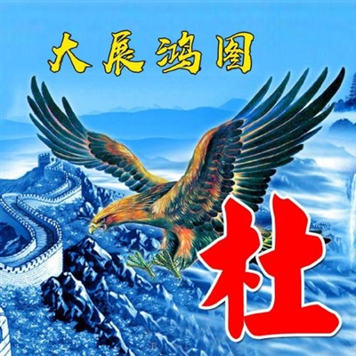 2024最霸气姓氏头像(精选16张)