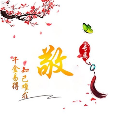2024独一无二姓氏头像(16张)