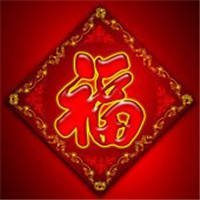 适合男人旺财的头像(共16张)