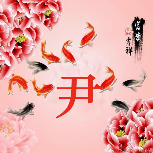 2024年招财的微信头像女(共12张)