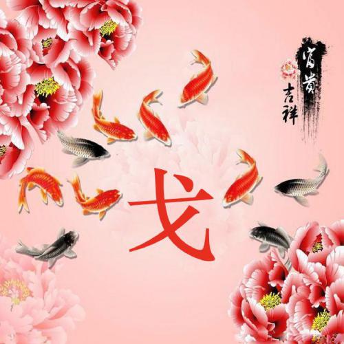 2024年招财的微信头像女(共12张)