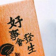 2024年健康好运微信头像图片(优选16张)