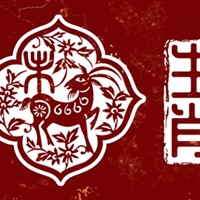 属羊男微信最吉利的好看头像(9张)